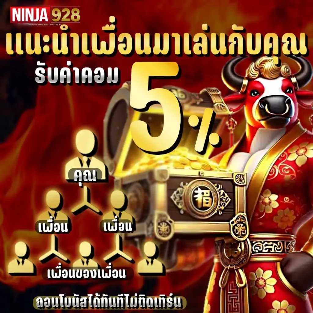 ninja928 เว็บตรง