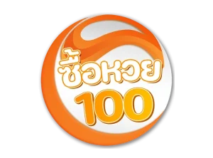 ซื้อหวย100